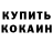 КЕТАМИН ketamine Sherik_blitz