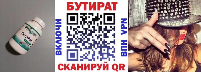 БУТИРАТ оксибутират Тимашёвск