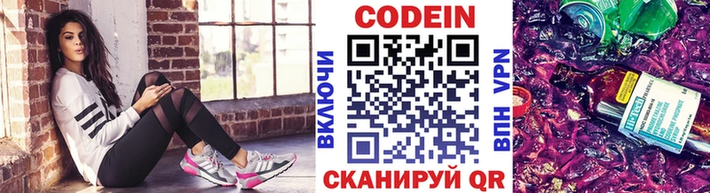 Купить закладки  Тимашёвск  Codein Purple Drank 