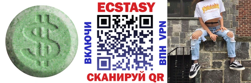 Купить где  Тимашёвск  ЭКСТАЗИ MDMA 