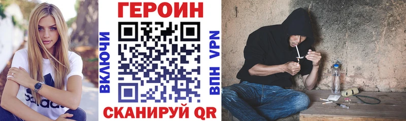Героин Heroin  Купить закладки  Тимашёвск 
