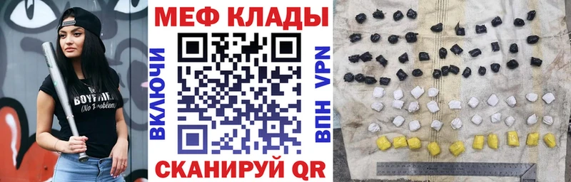 Меф мука  Купить закладки  Тимашёвск 